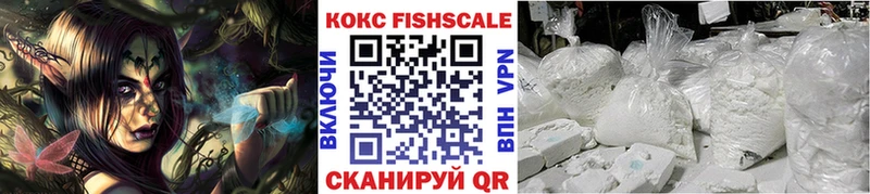 блэк спрут ссылки как найти закладки Вуктыл Кокаин Fish Scale