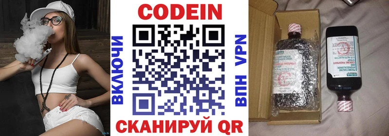 Кодеиновый сироп Lean напиток Lean (лин)  Вуктыл 