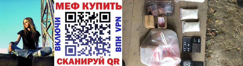 купить наркотик  кракен ССЫЛКА  МЕФ мяу мяу  Вуктыл 