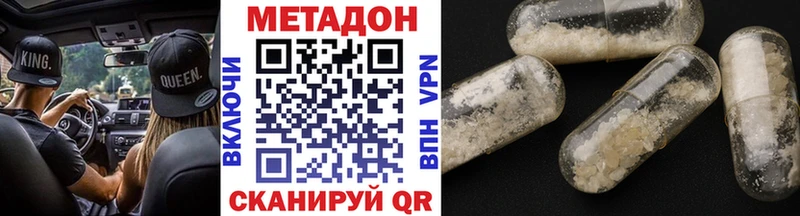 МЕТАДОН кристалл  гидра ССЫЛКА  Вуктыл  цена наркотик 