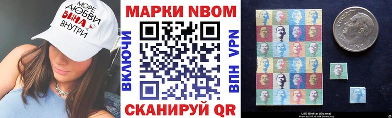 Марки N-bome 1,5мг Вуктыл